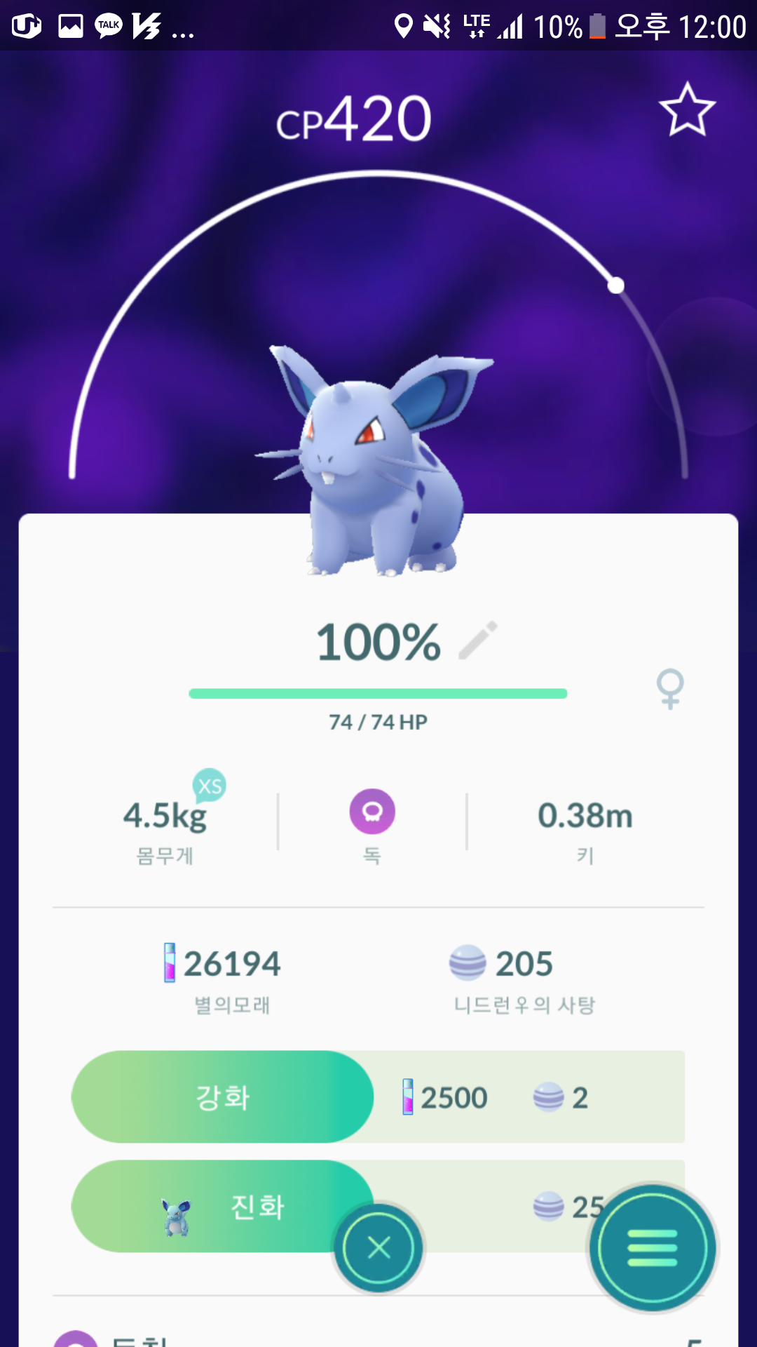100니들