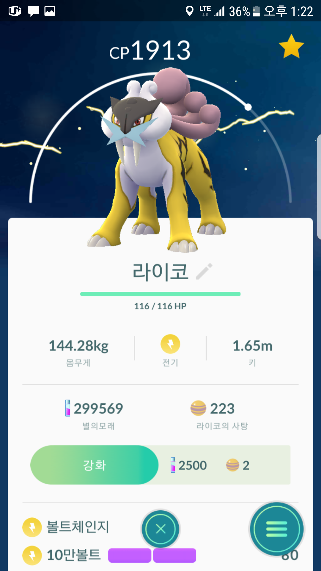 라이코~