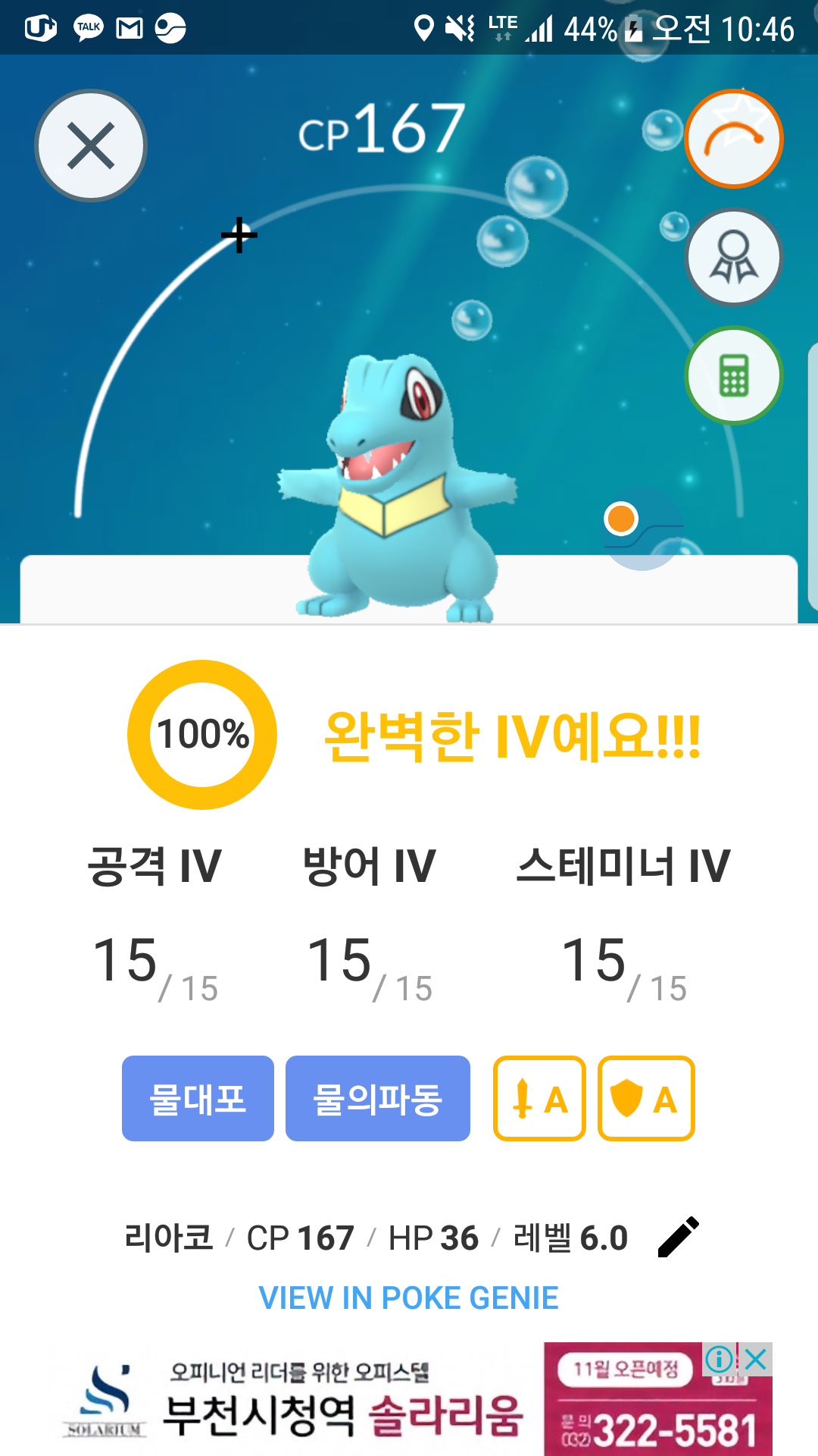 리야코