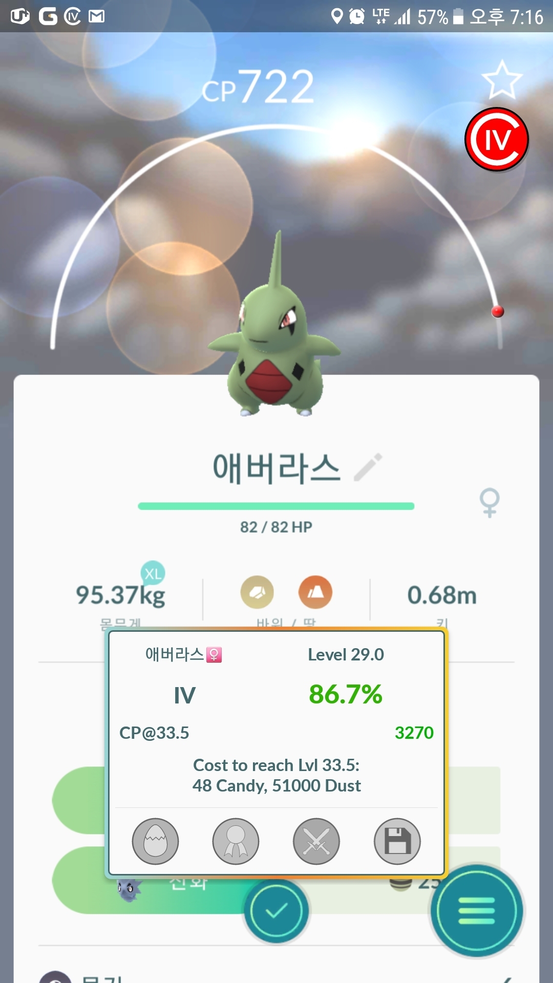 로켓맵 주인님 감사
