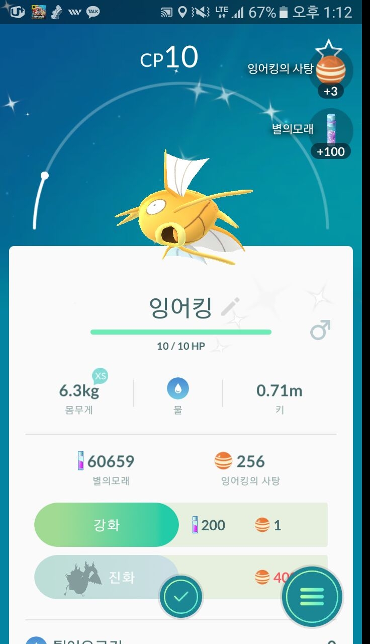 황금