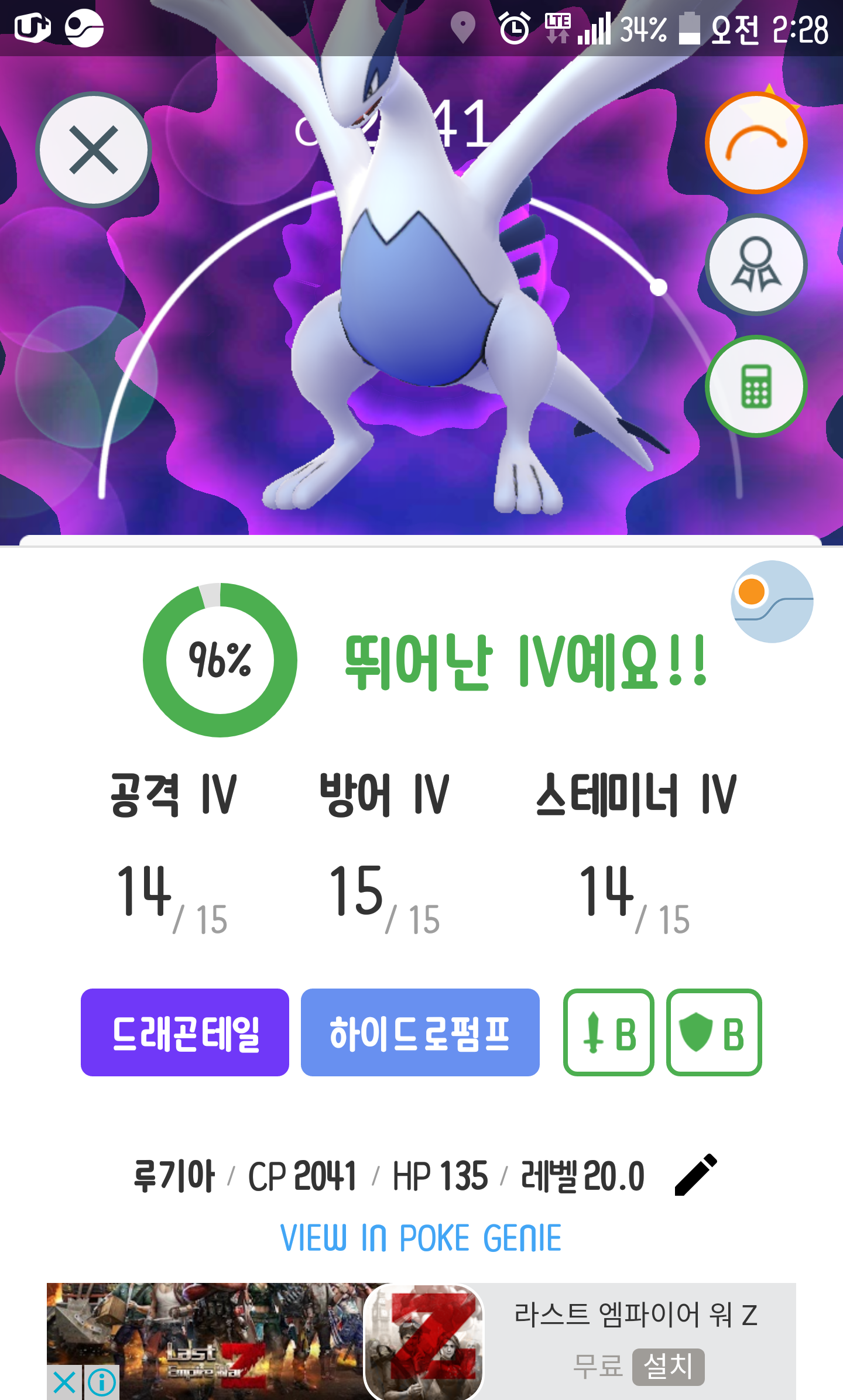 루기아ss 선더ss 마기s