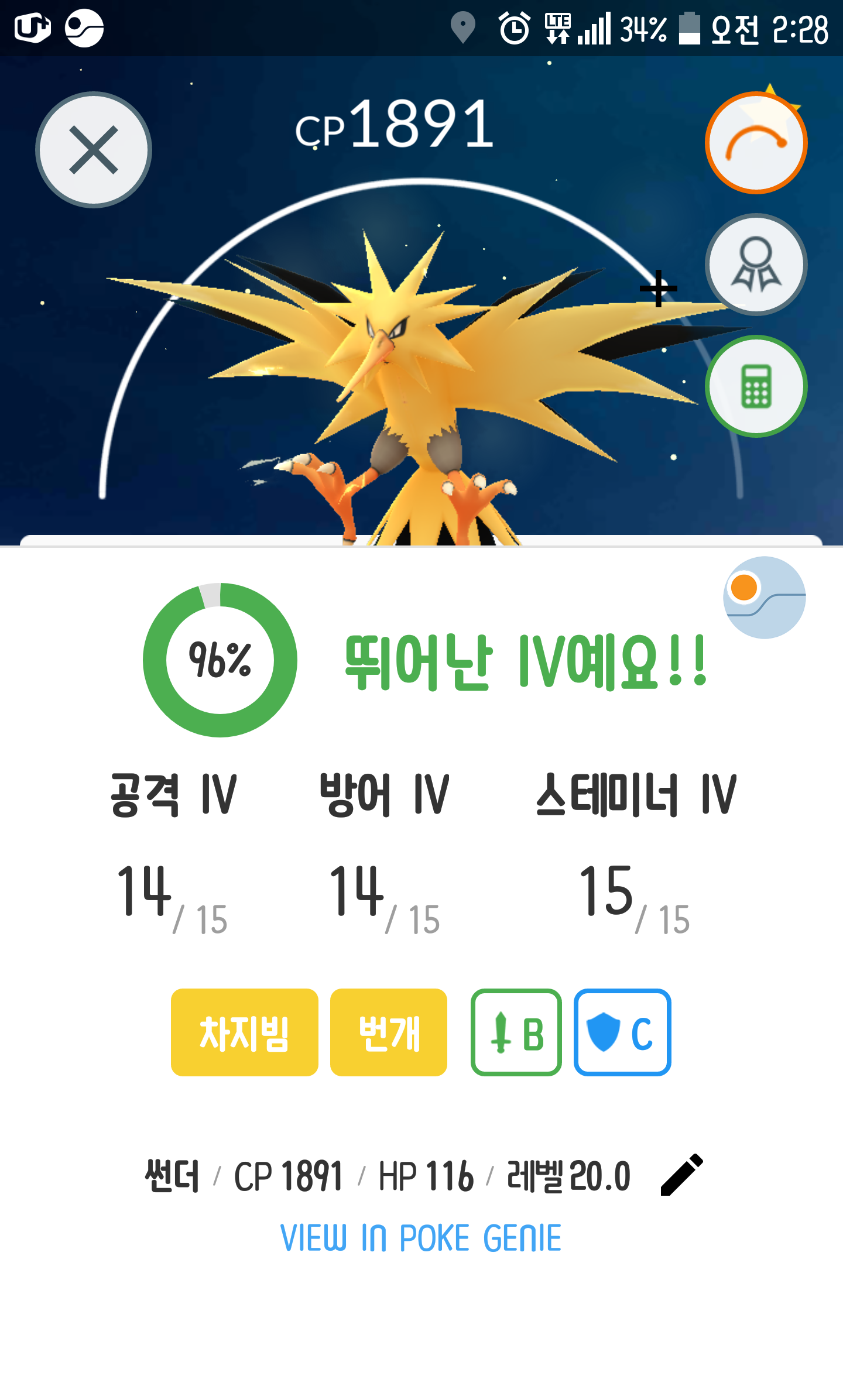 루기아ss 선더ss 마기s