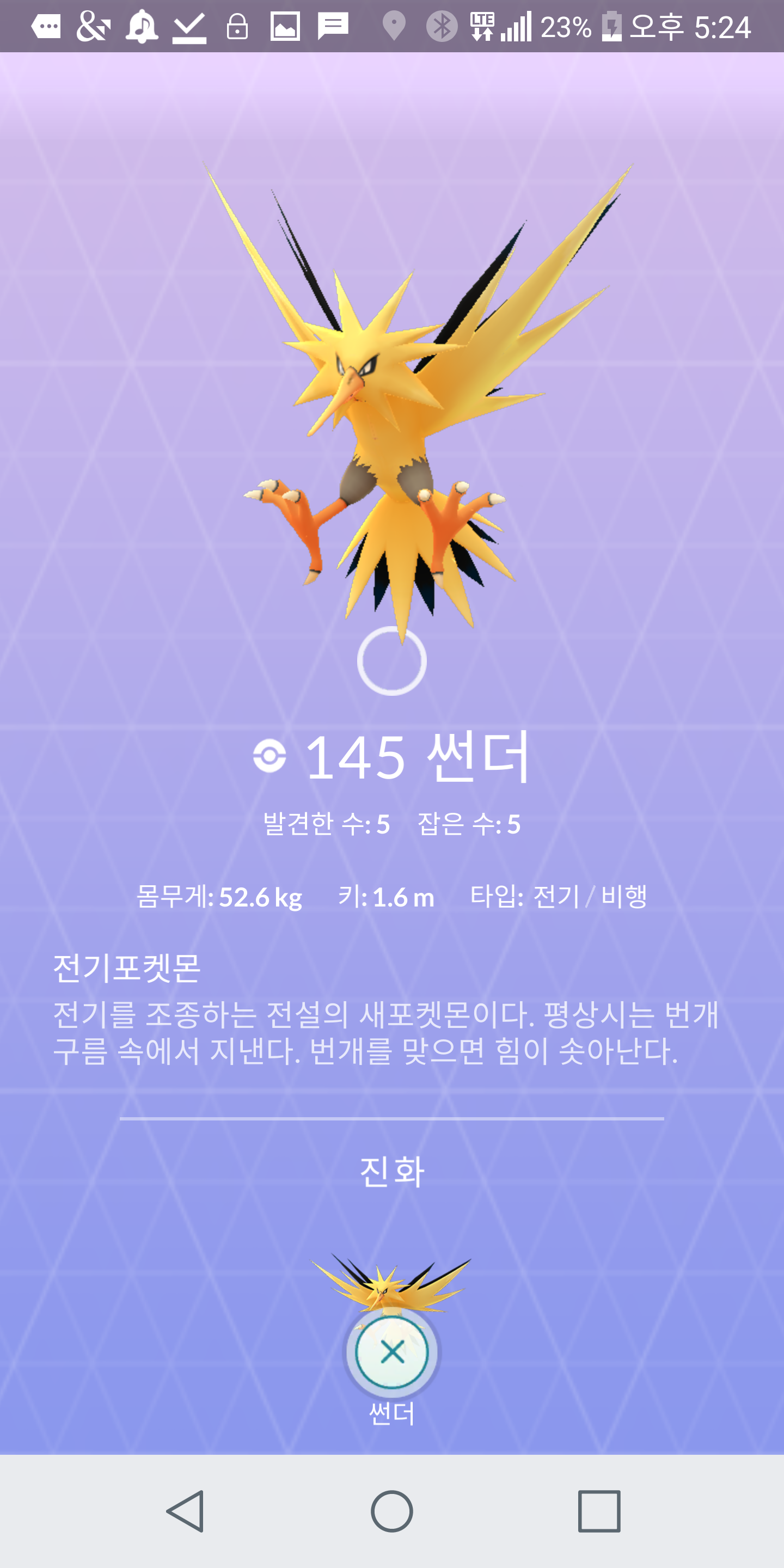 썬더 레이드 첫날 결과