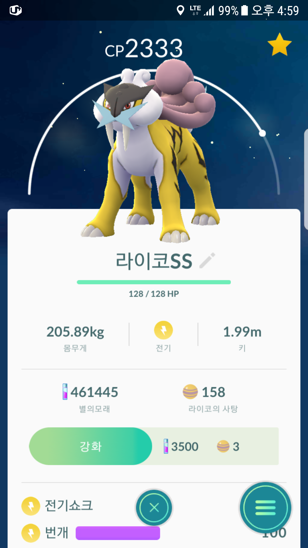 라이코