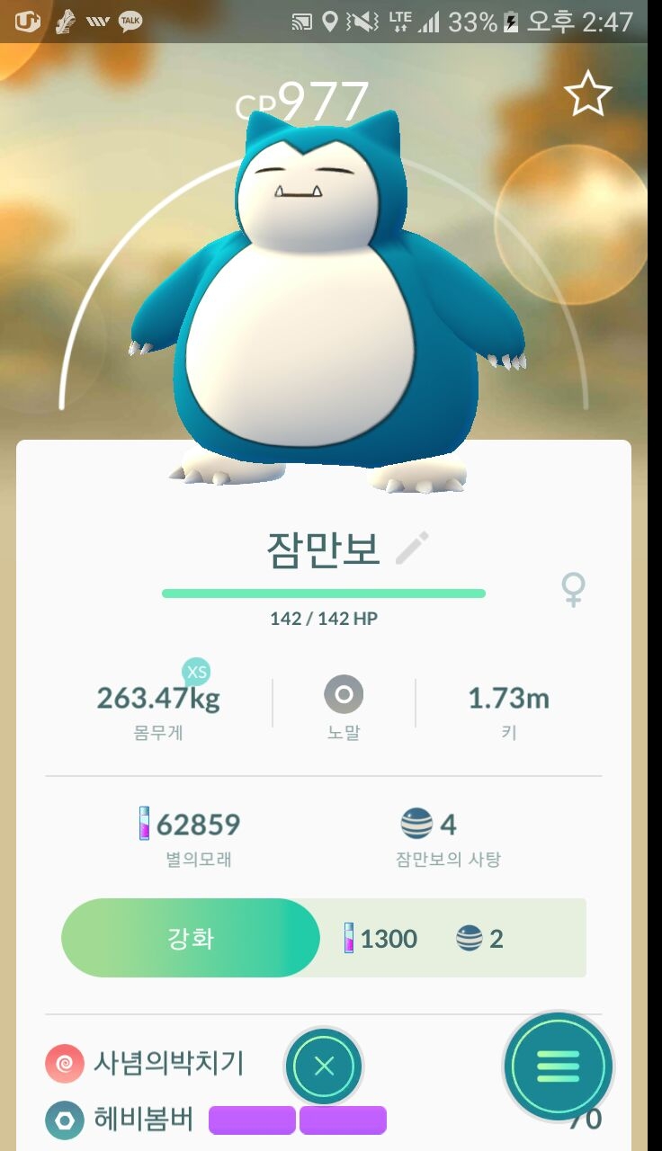 잠만보