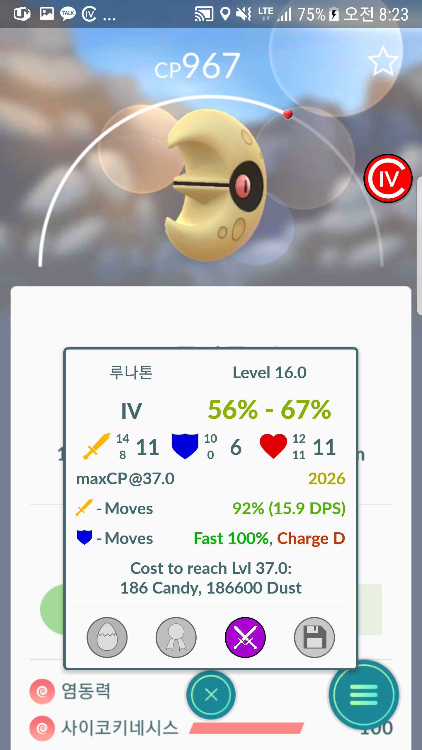 루나돈