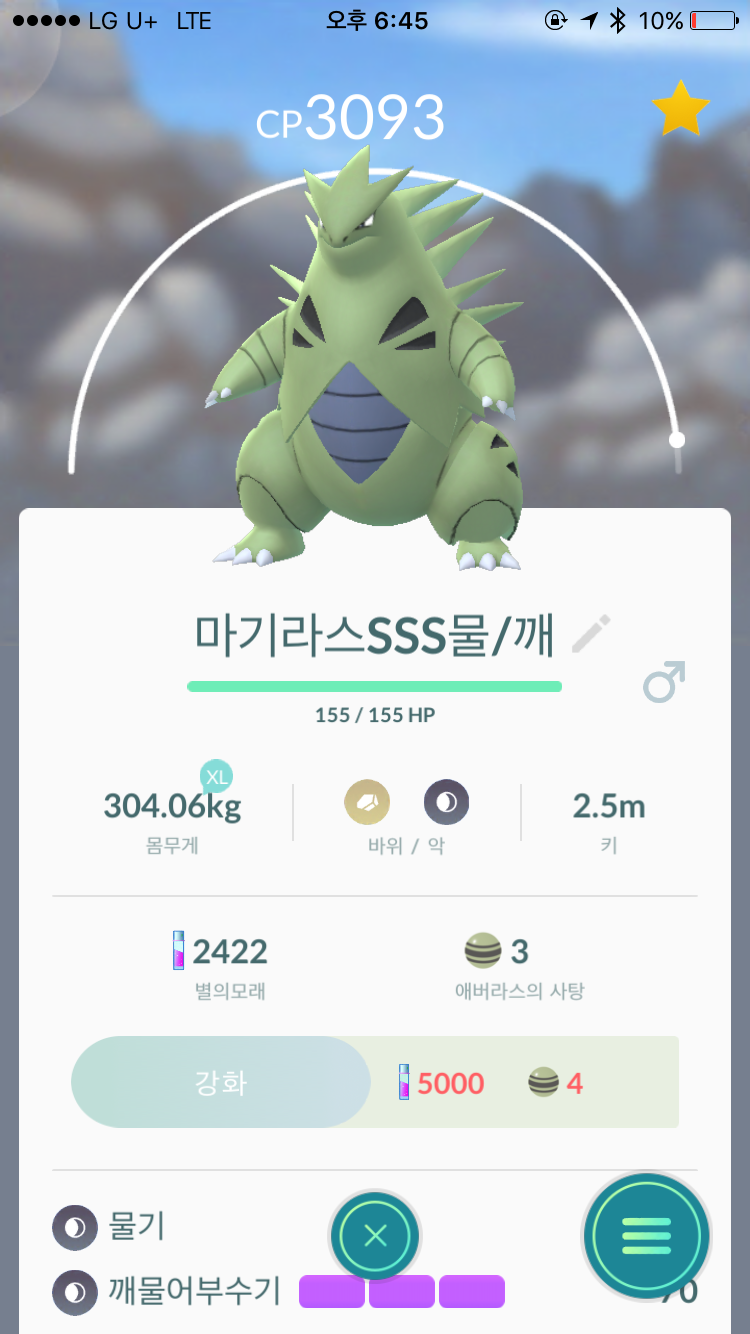 마기라스 100!!