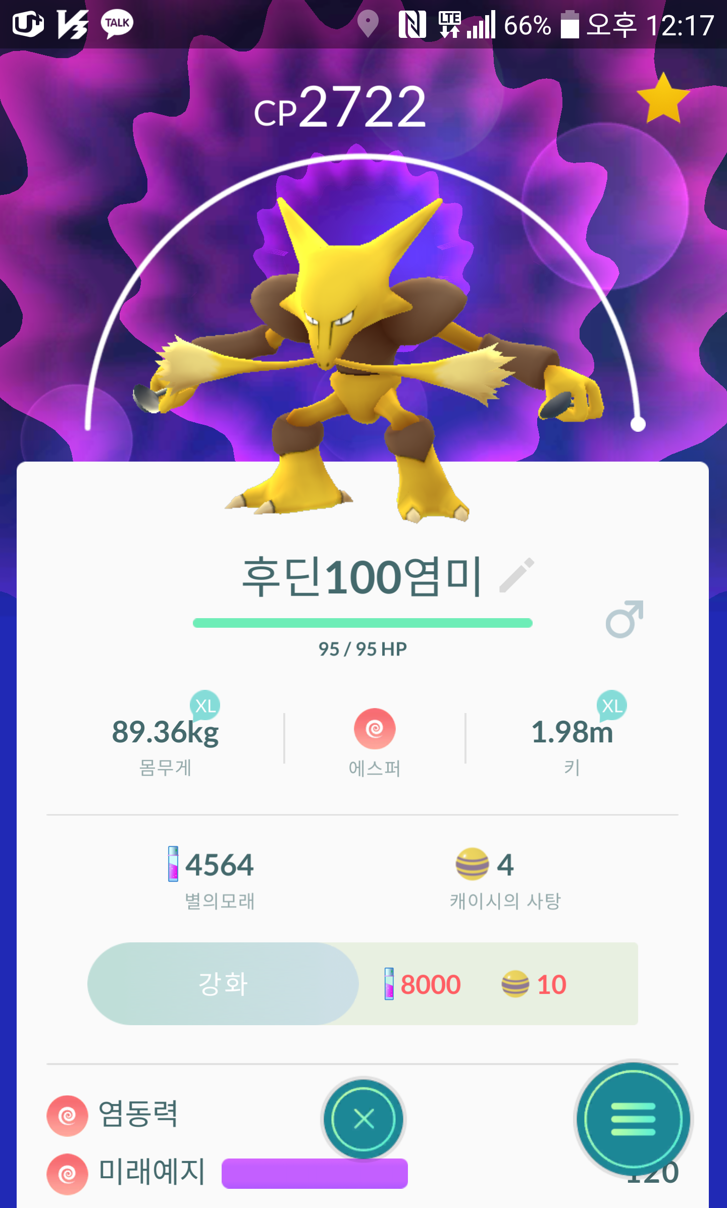자랑합니다^^