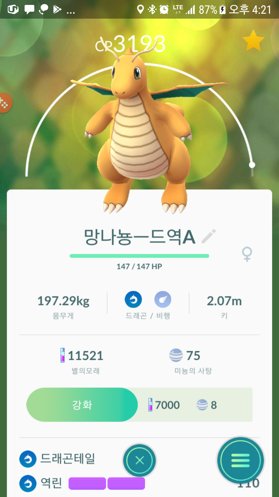 힘들게  만든 녀석이라