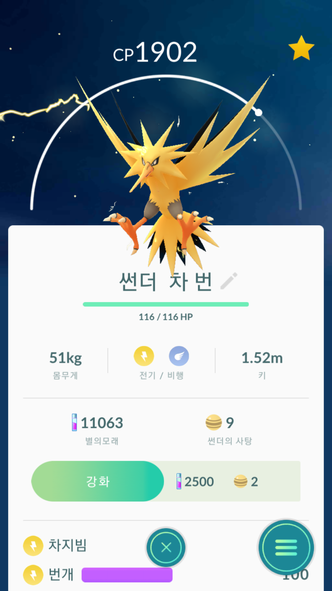 백프로 전설몬