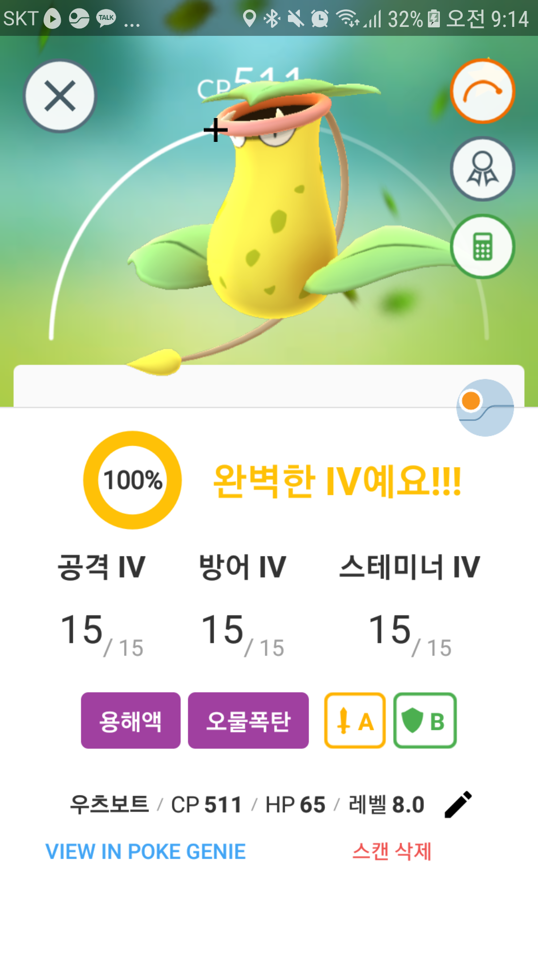 100% 우츠보트입니다.