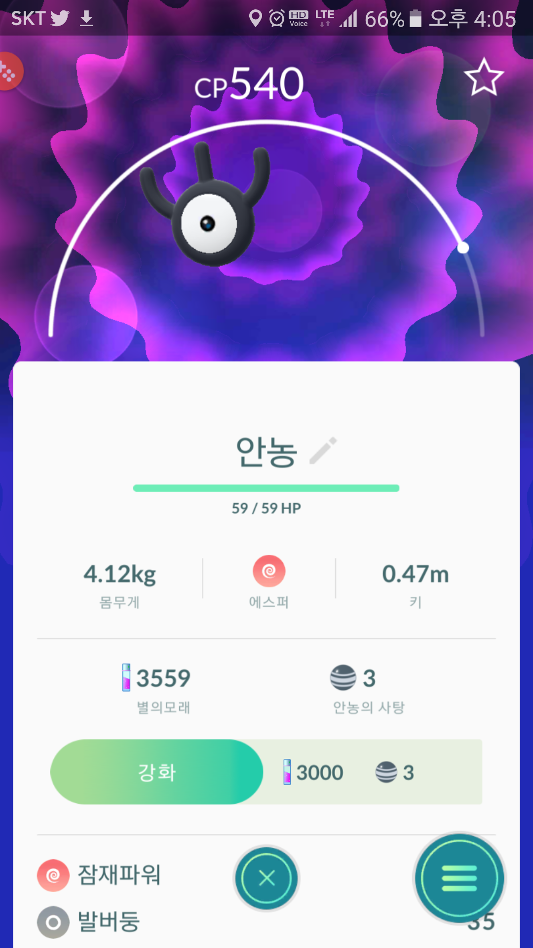 칠곡 안농^^