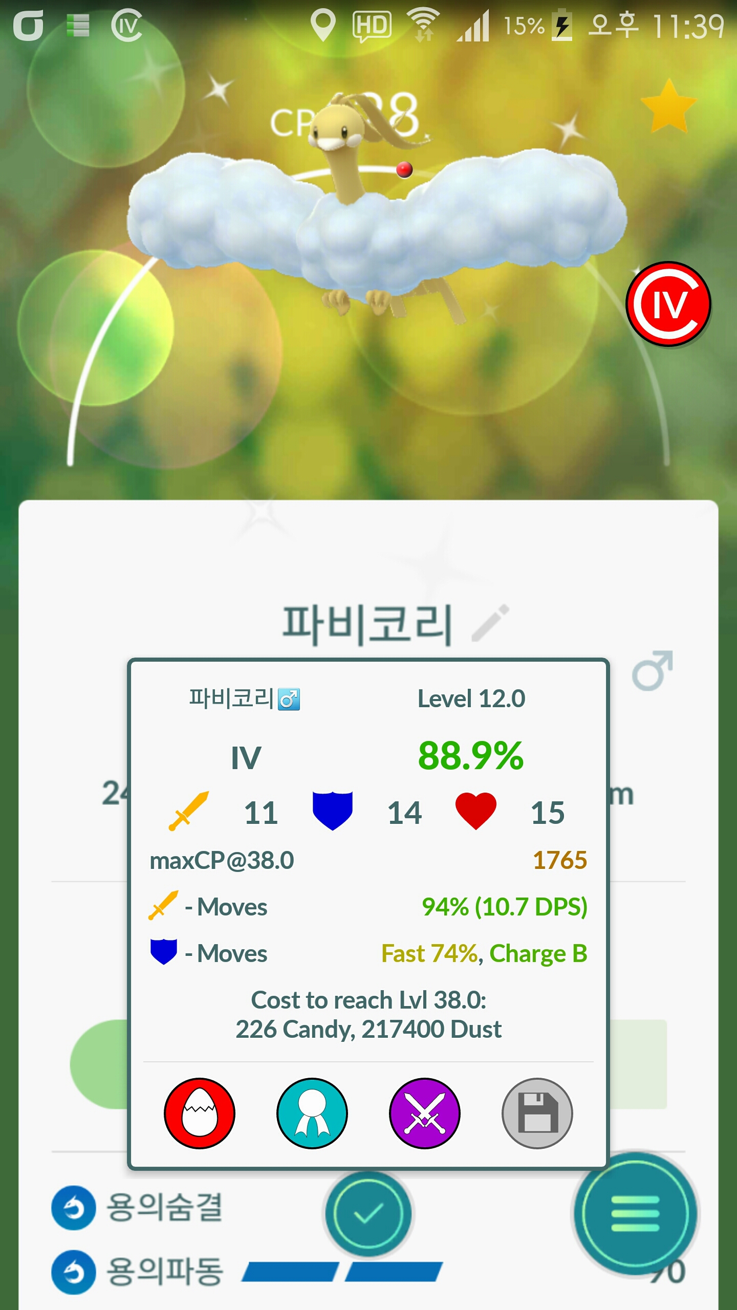 황금이 진화
