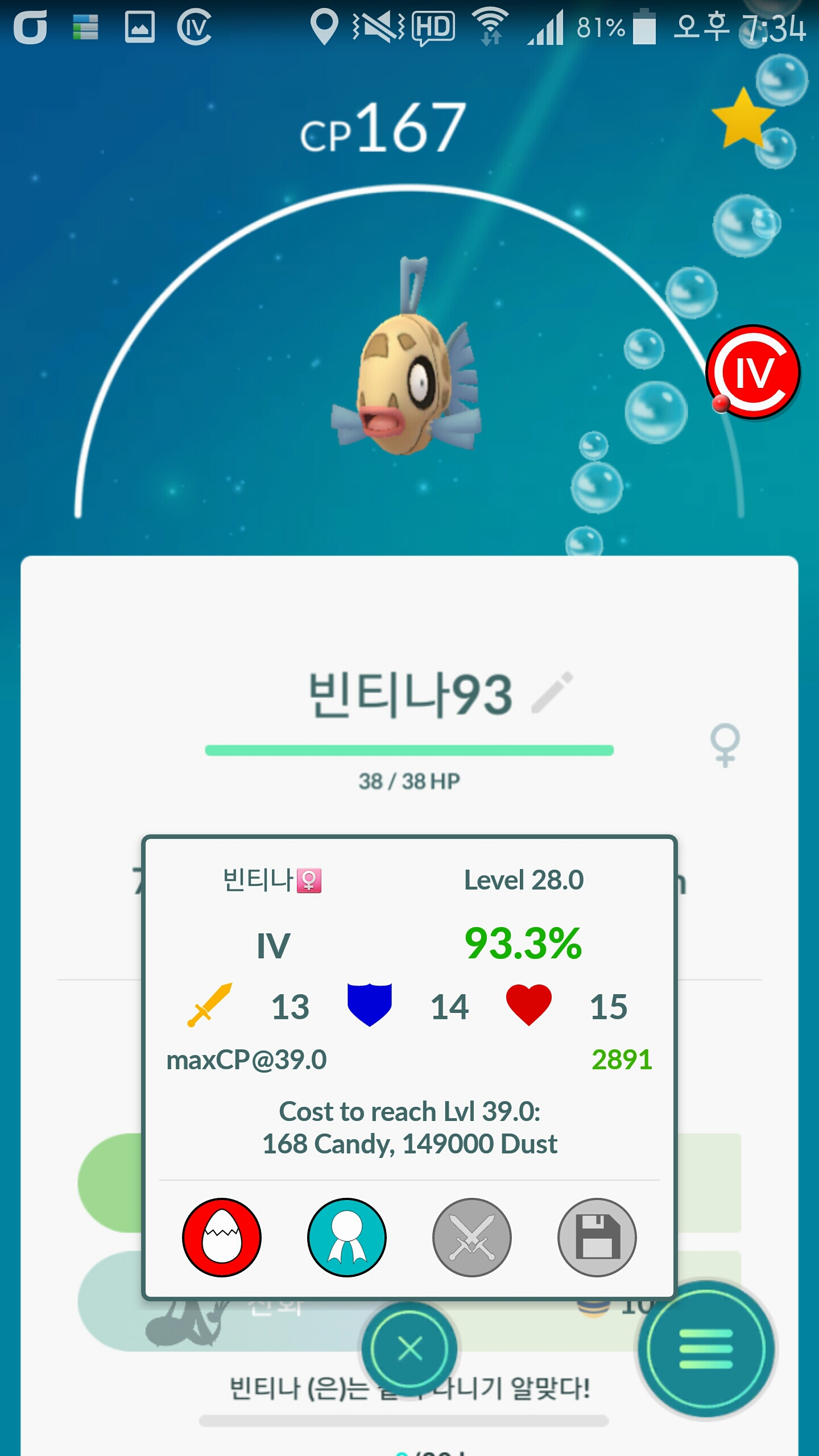 빈티나