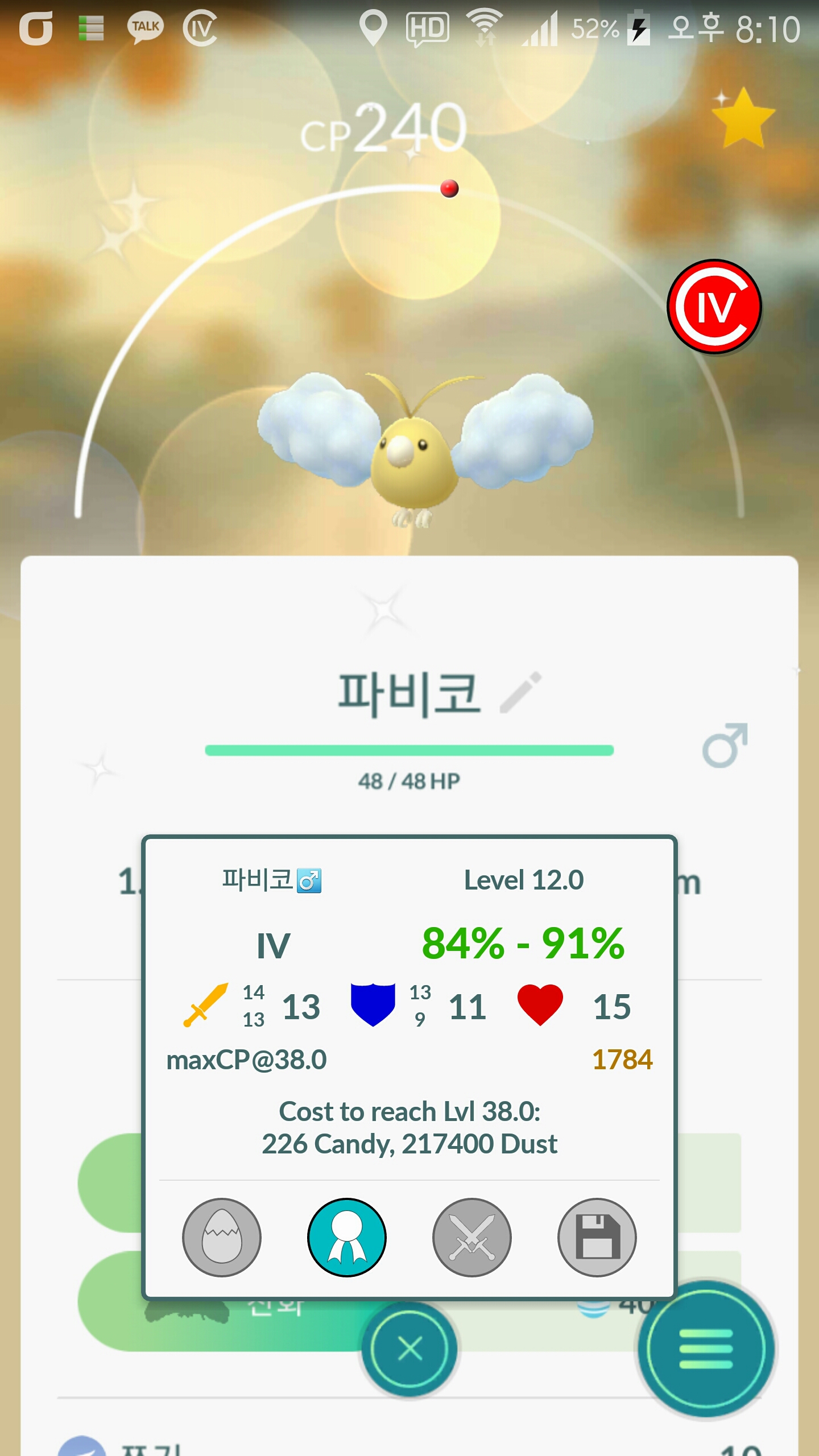 이로치다