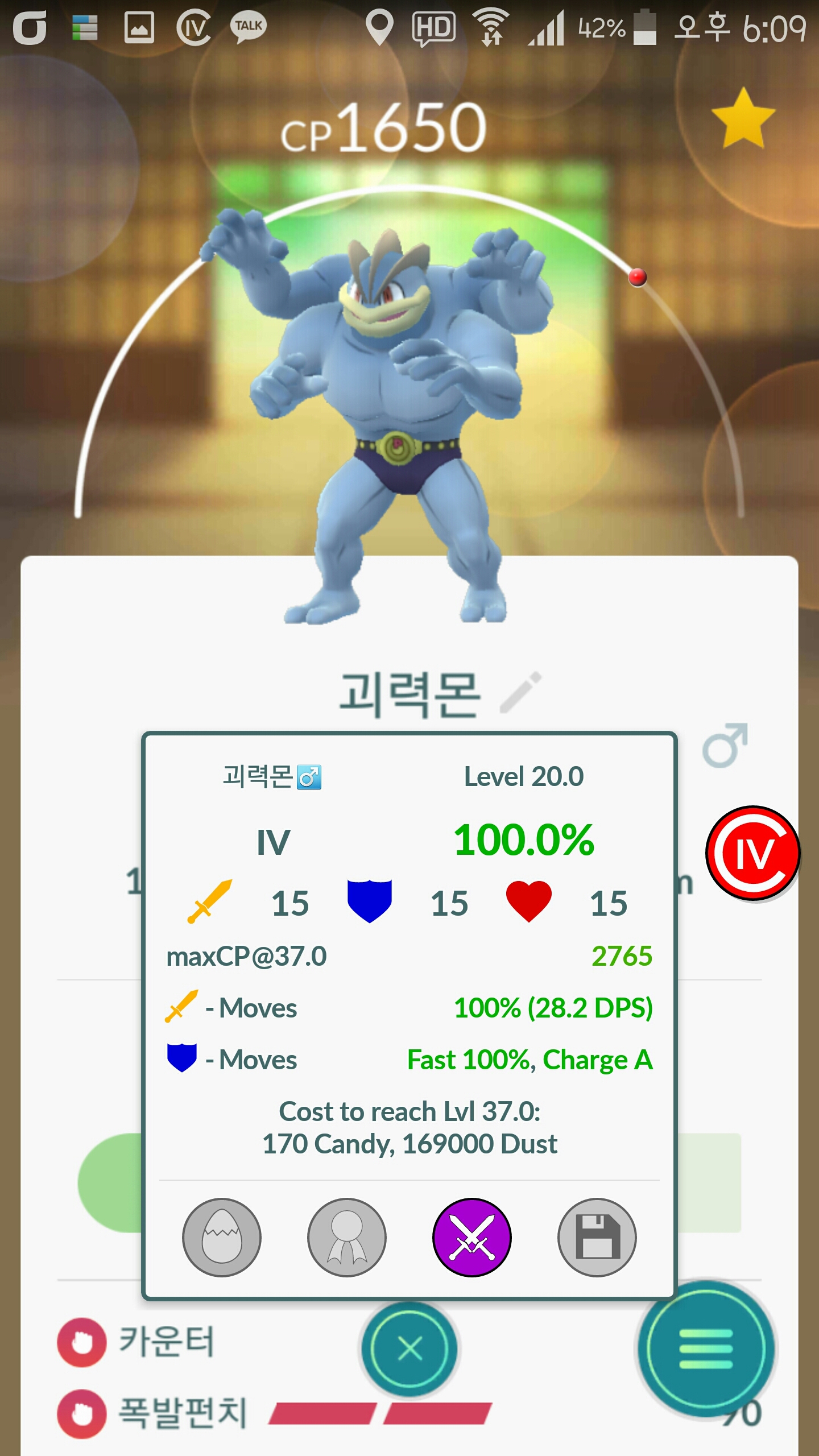 괴력몬100%