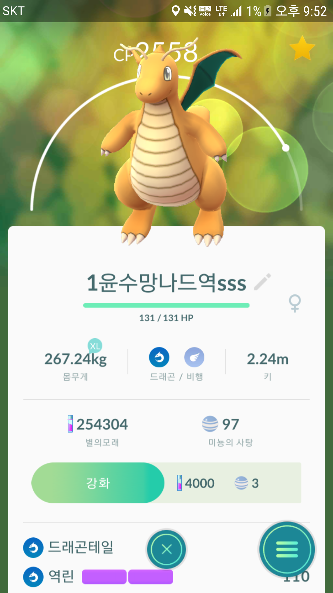100 망나뇽입니다.