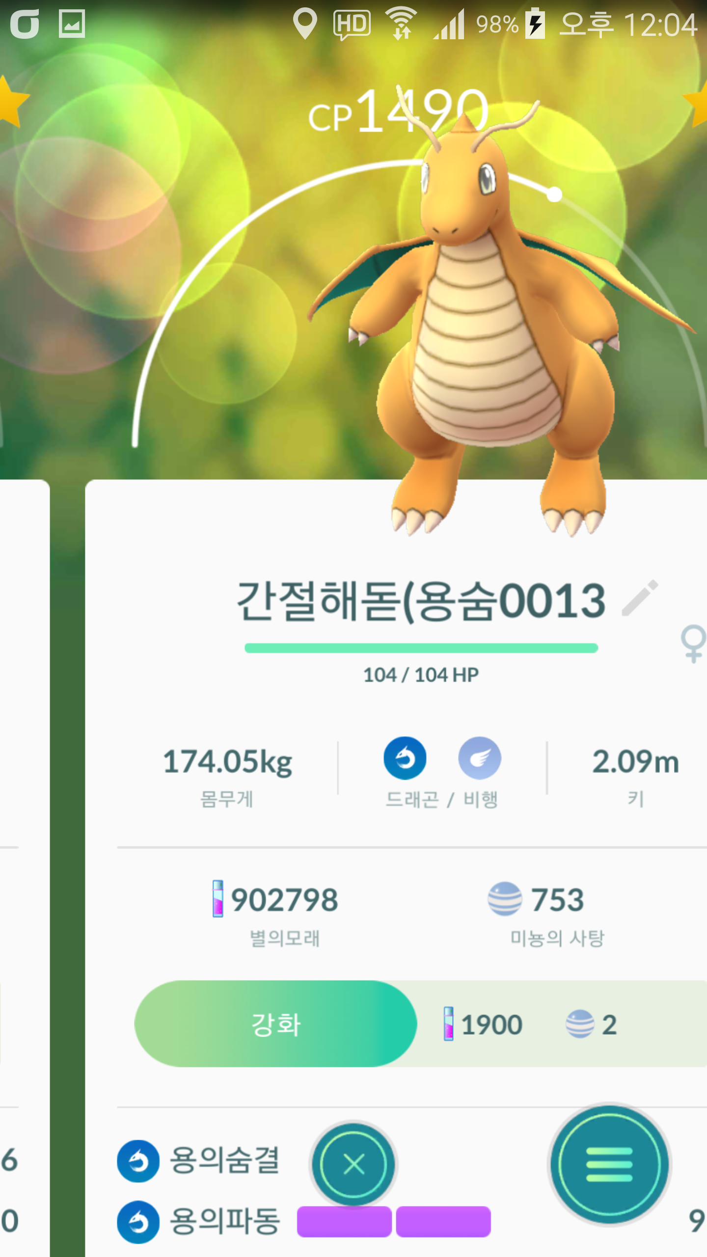 공0 방 0 망나뇽
