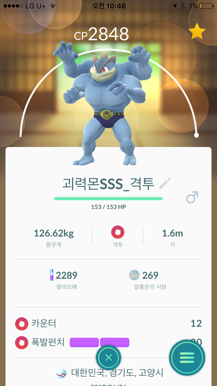 100 괴력... ㅎㅎ