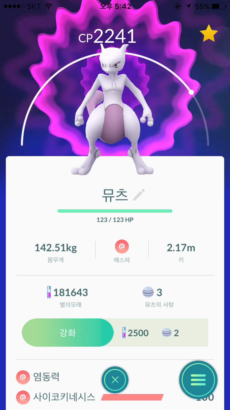 뮤츠츠츠츠