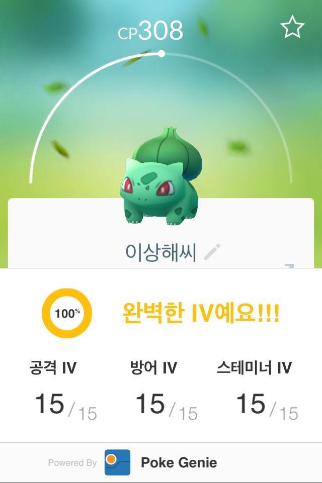 어제 뮤츠, 레쿠쟈 다 말아드시고......