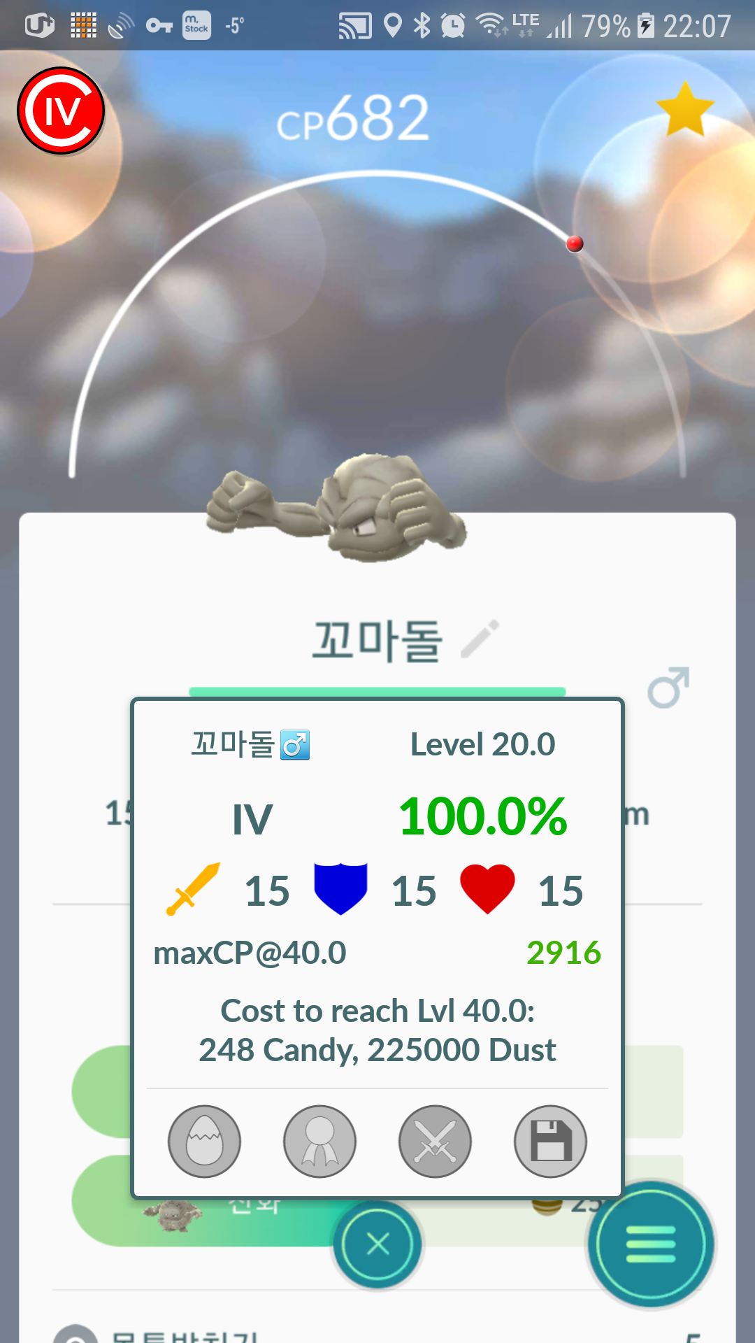 꼬마돌 개이득!