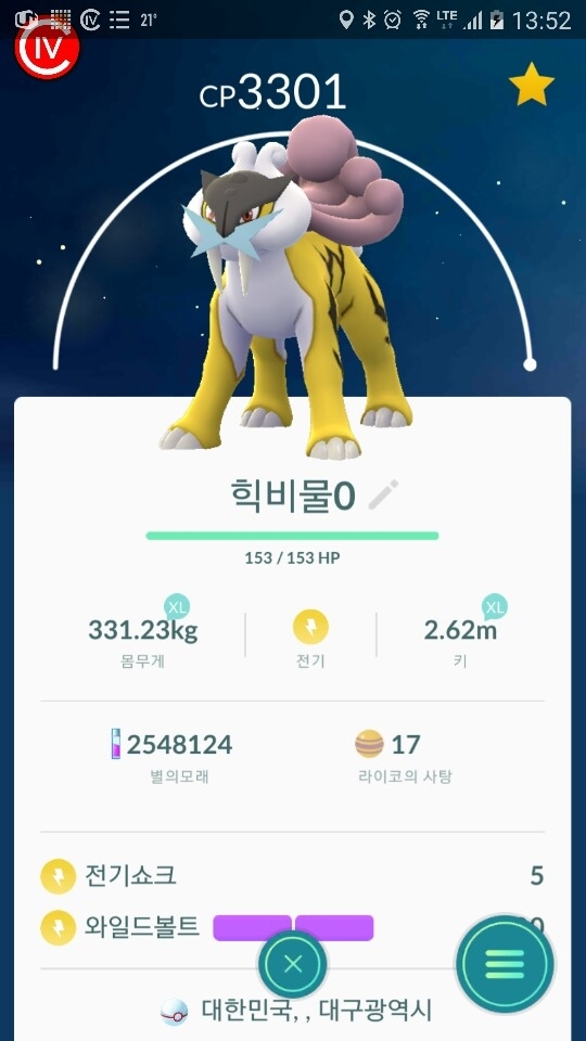 백라이코 풀강 완료