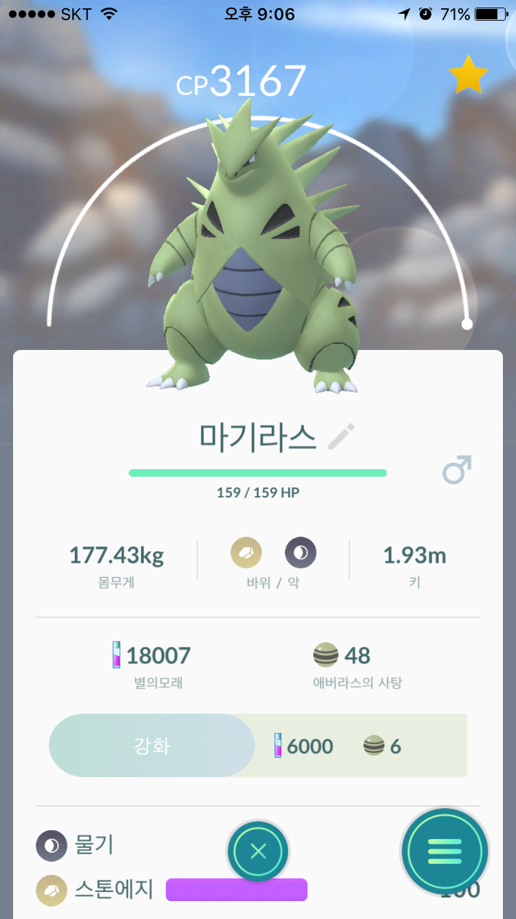 저의 최강 마깁니다 ^^