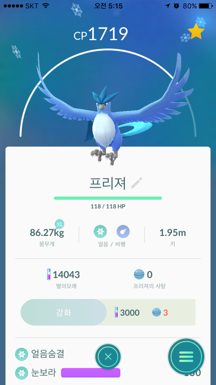 첫 프리저 ^^