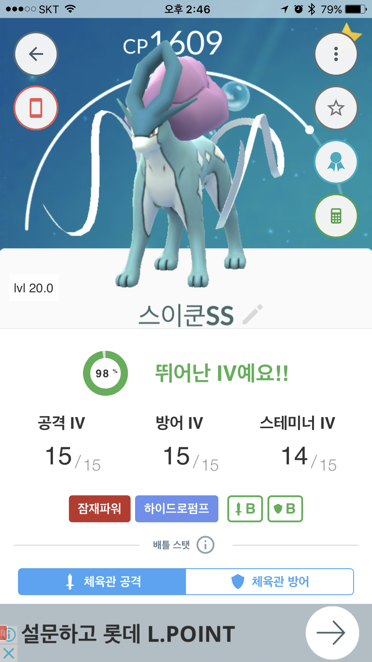 스이쿤 SS