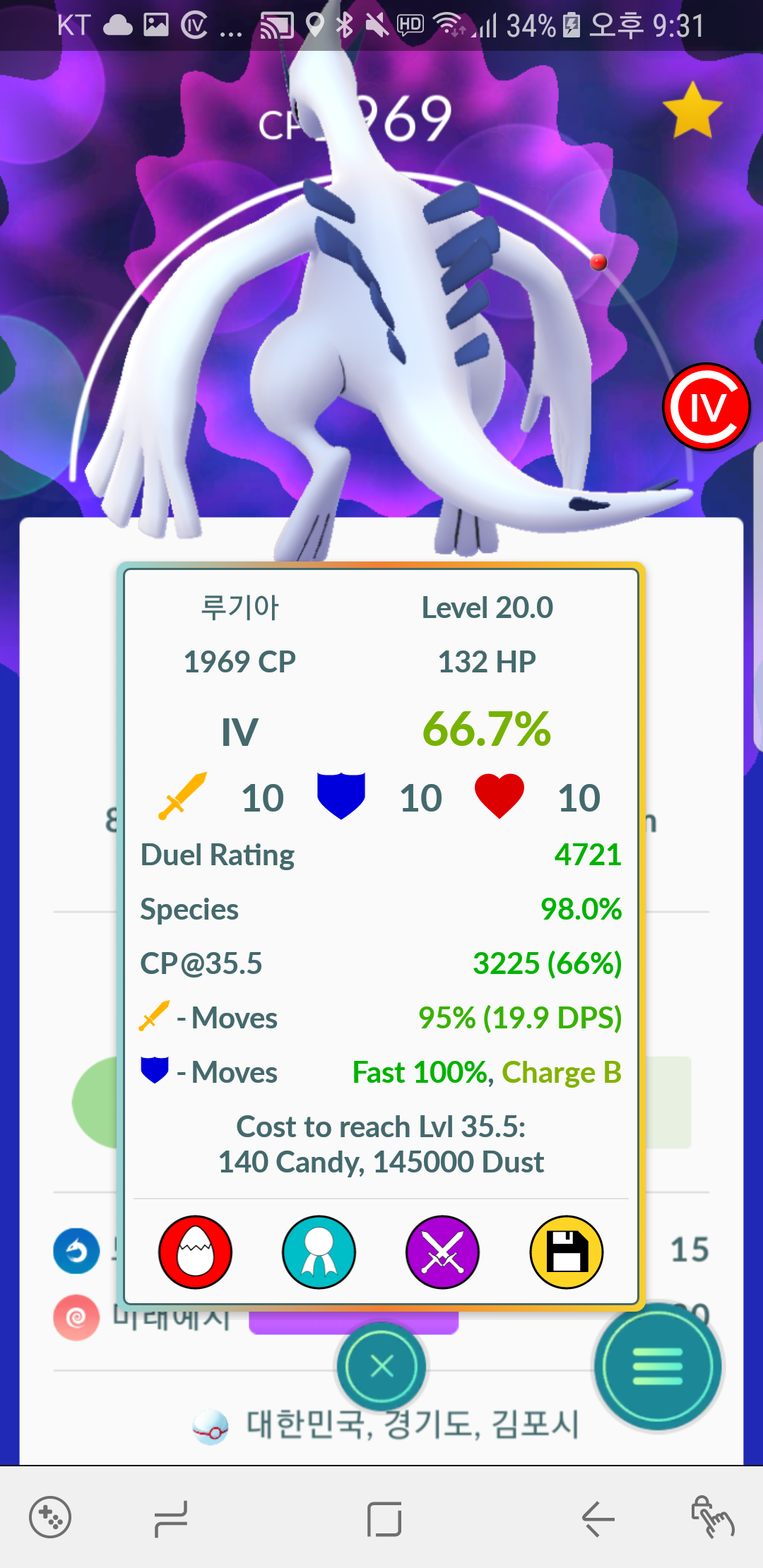 루기아 66.7%