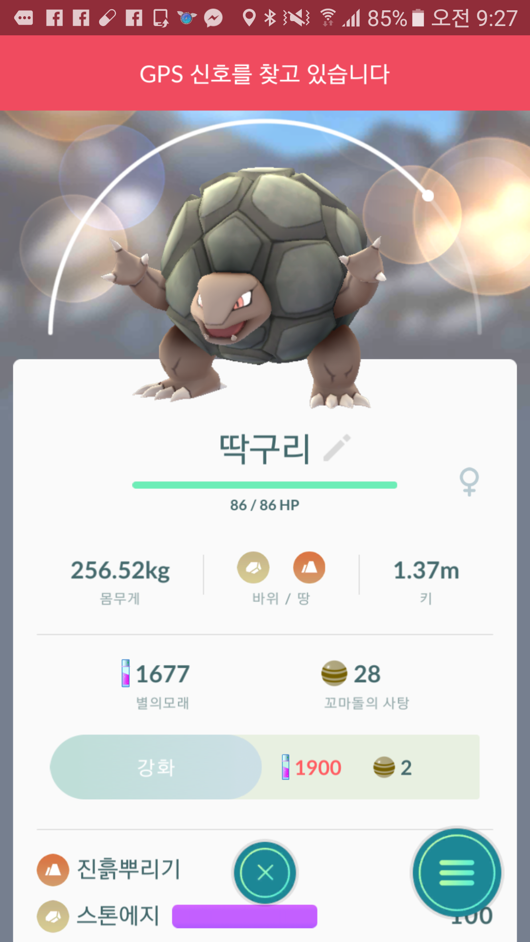 로켓맵덕분에 딱구리휙득 근데.. 장레식장에 ㄷㄷ