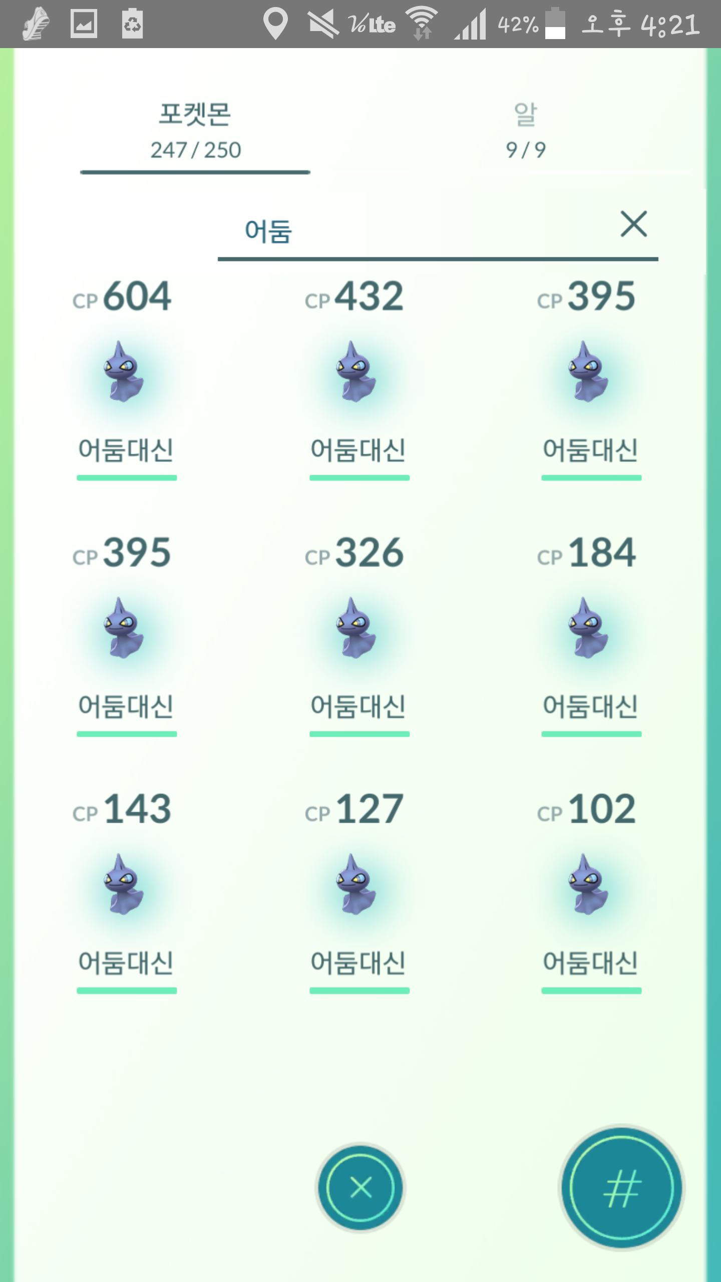 30분 걸어다녔는데