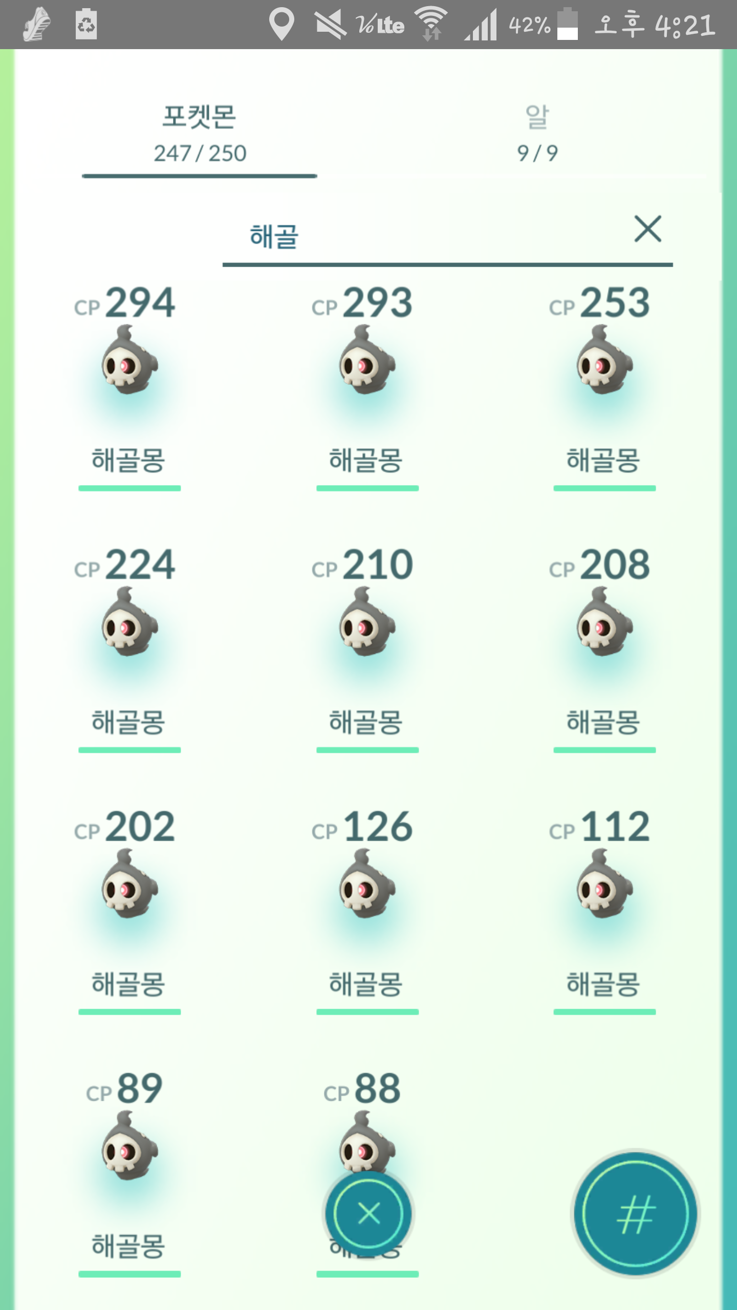 30분 걸어다녔는데