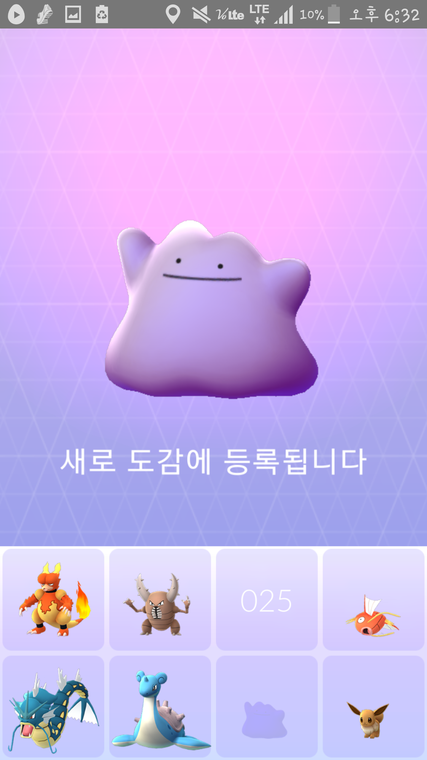 첫 메타몽