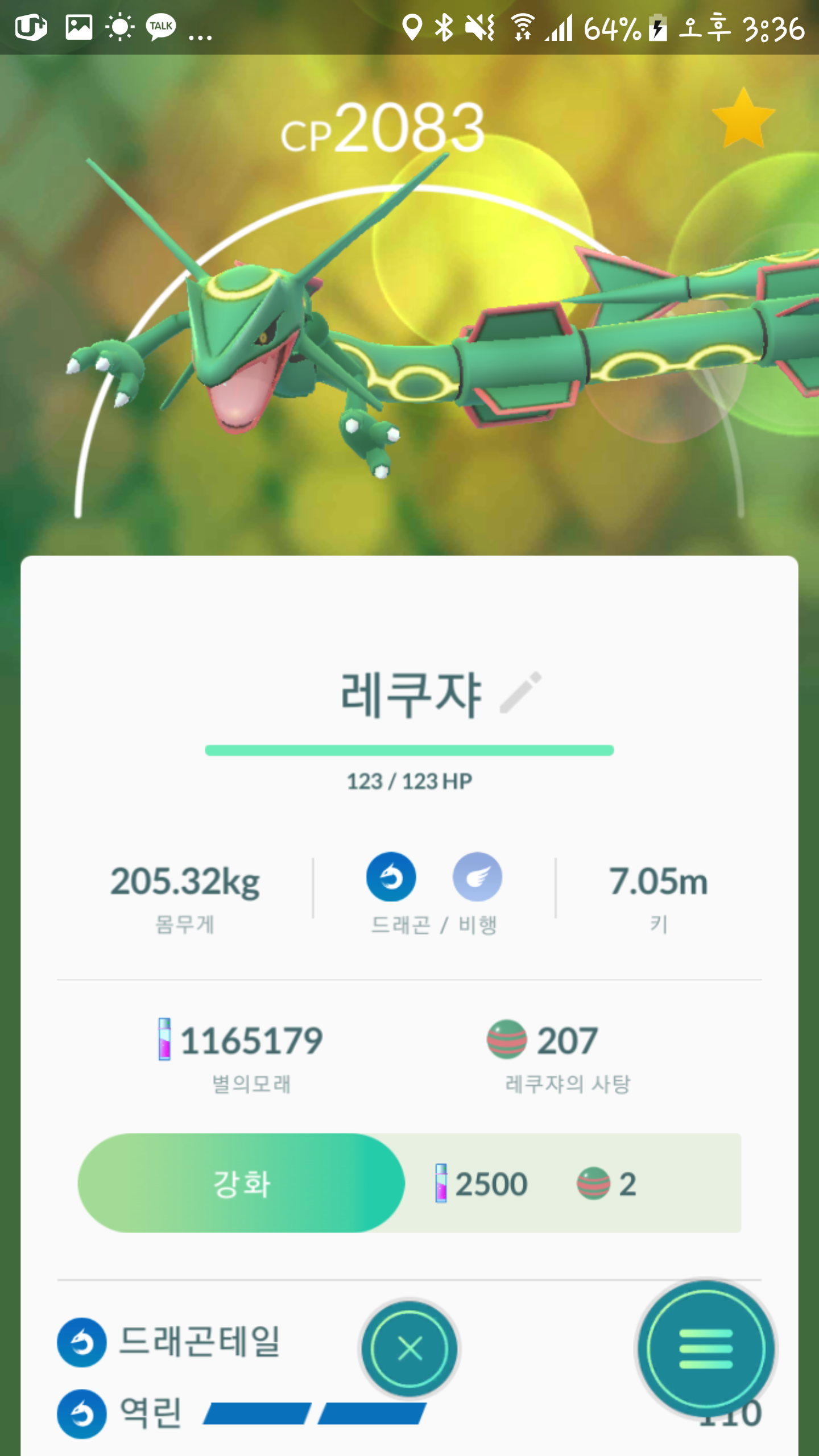 이틀뒤 백레쿠쟈도 득~^^
