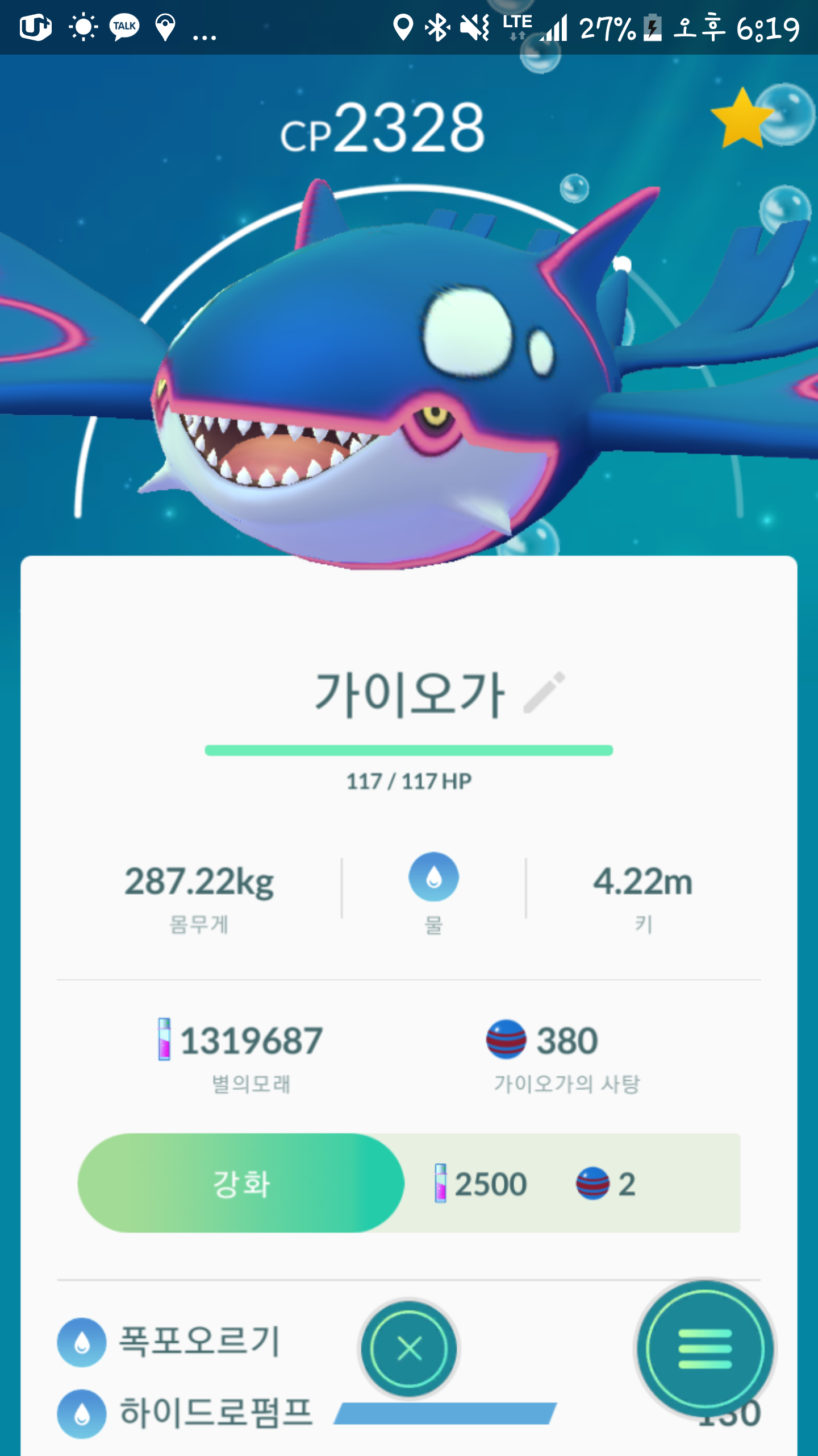 가이오가 마지막 저날 130판만에 백~