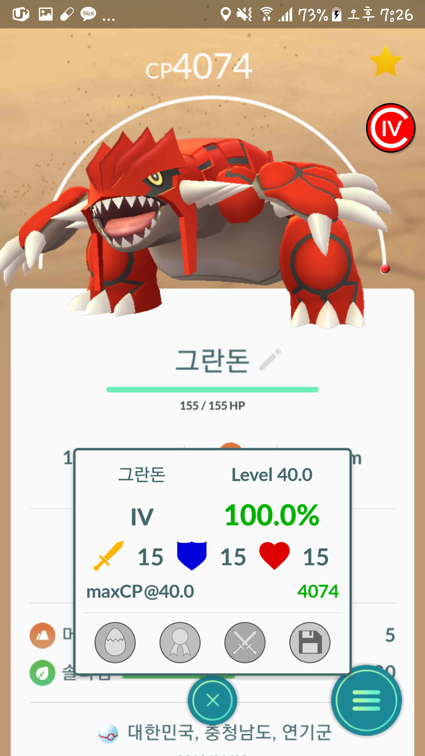 바로 풀강 갑니다 100그란돈