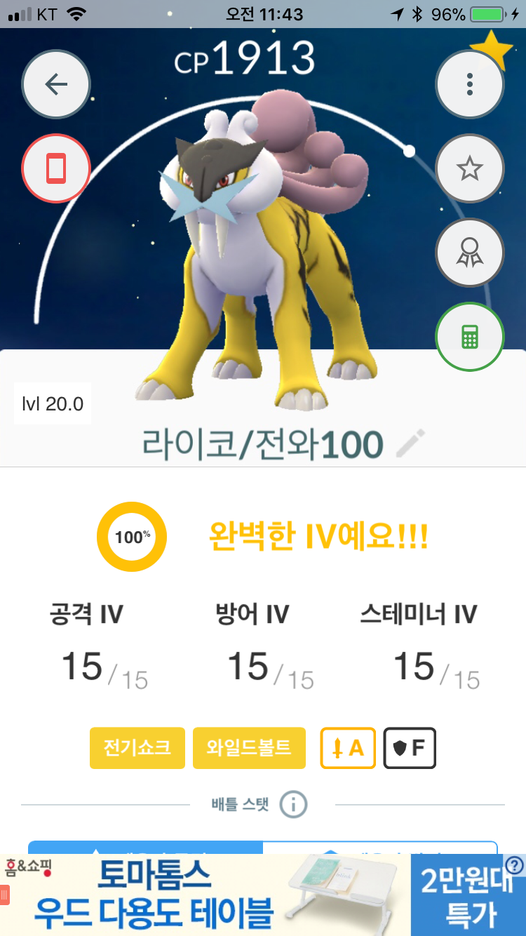 드디어 잡은 백라이코