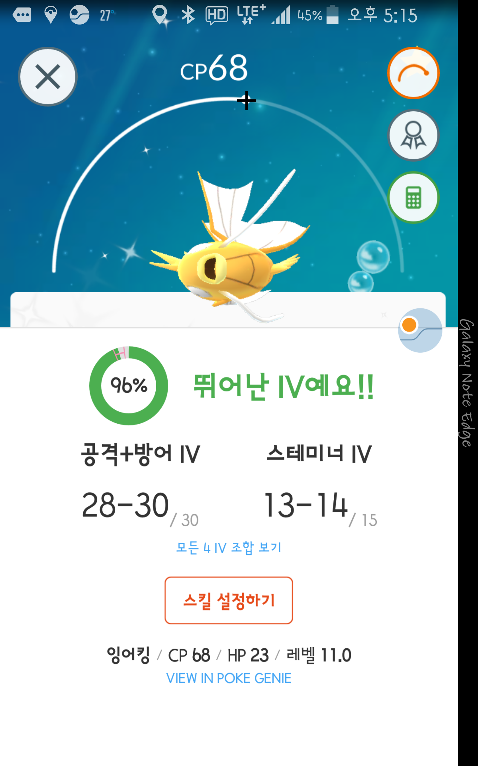 포고플 너 이쁜 쉐끼