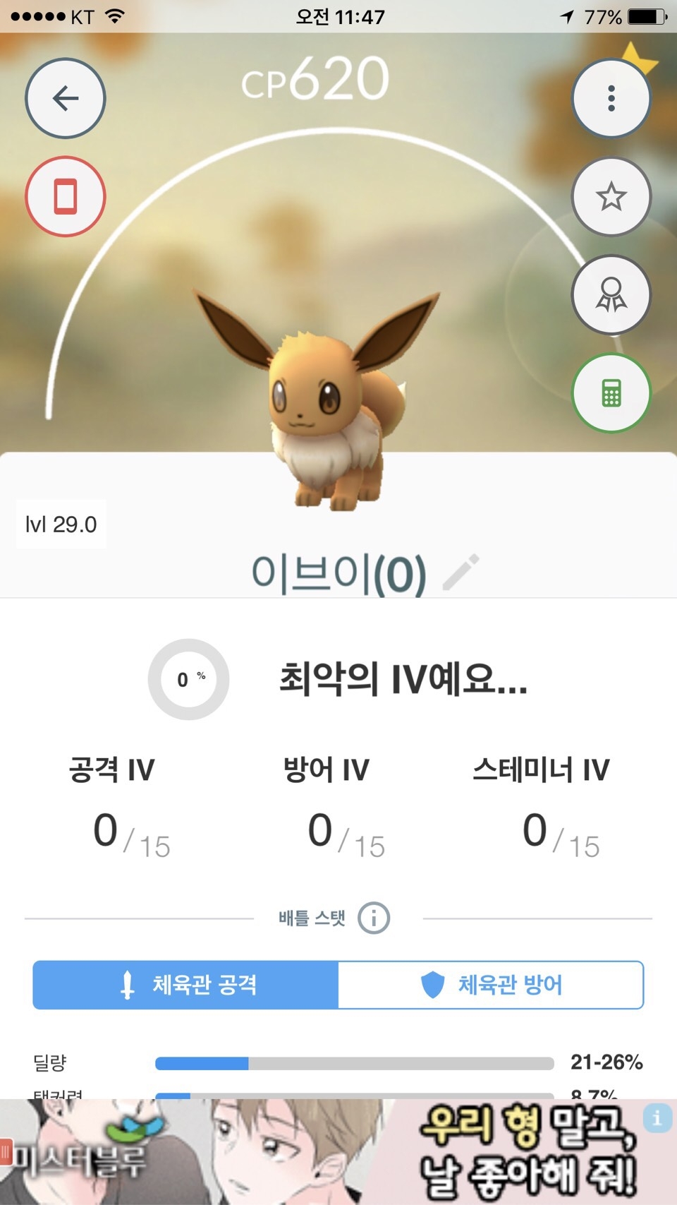 최강 이브이