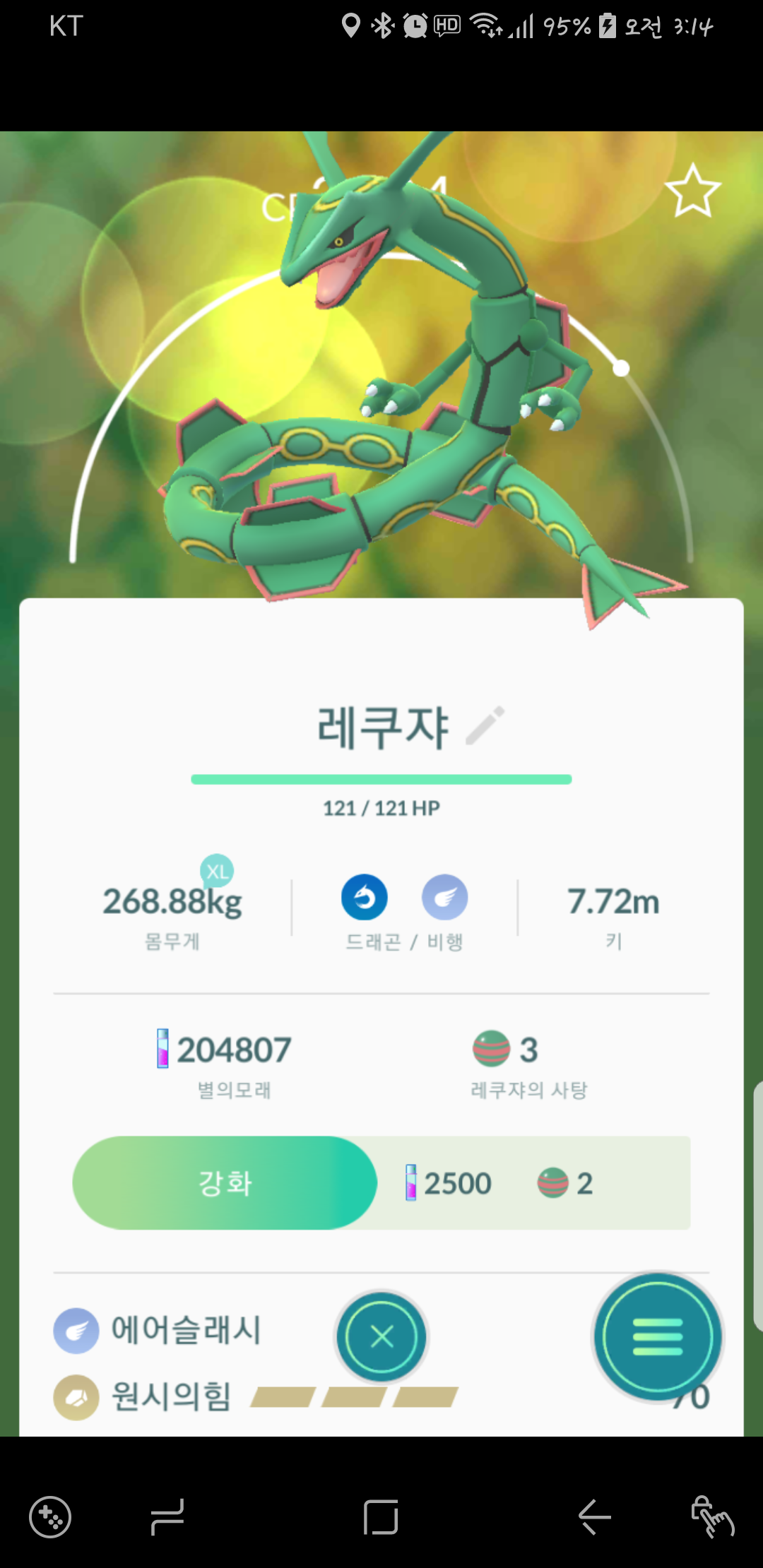 오늘잡은 레이드