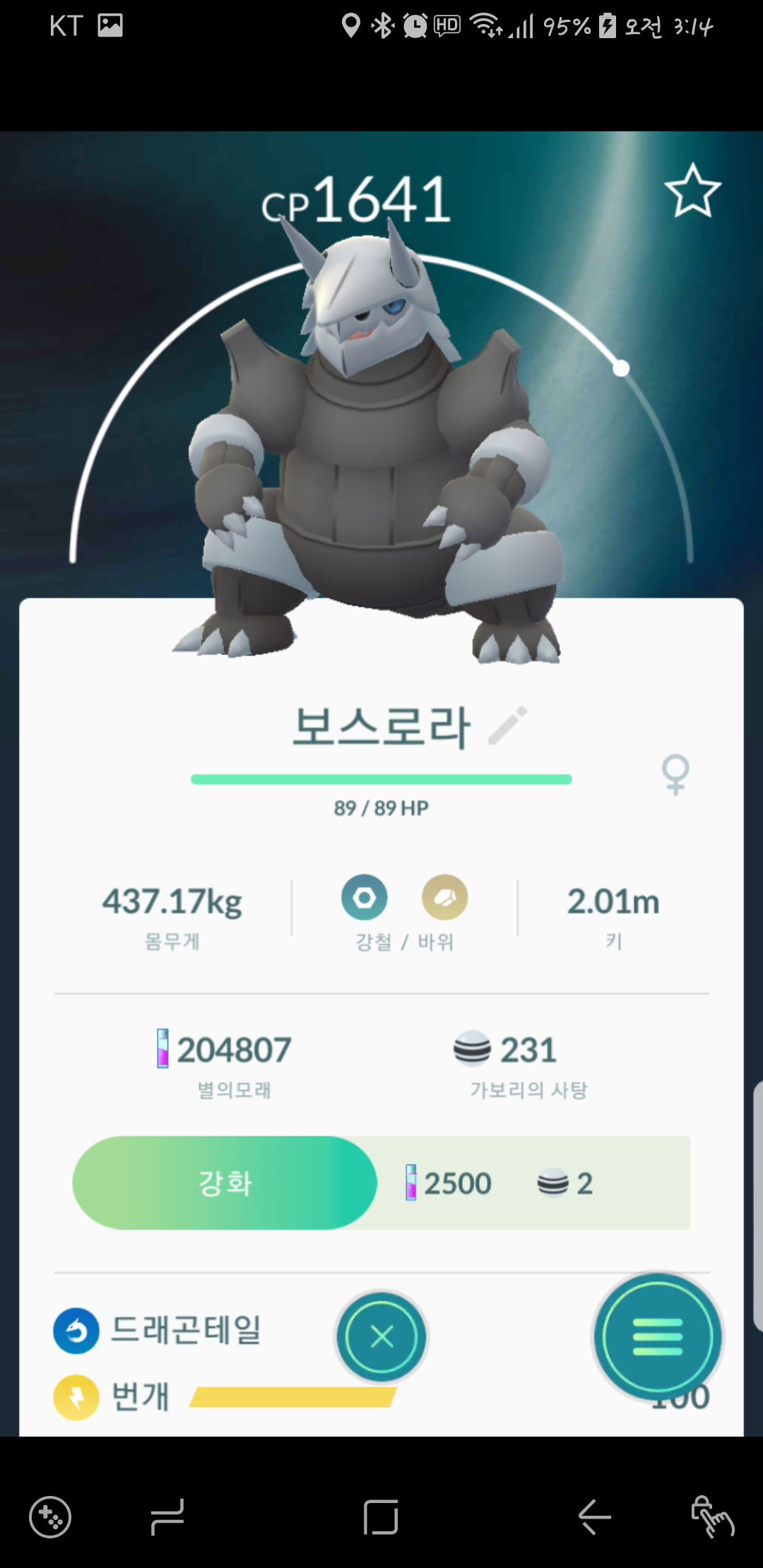 오늘잡은 레이드