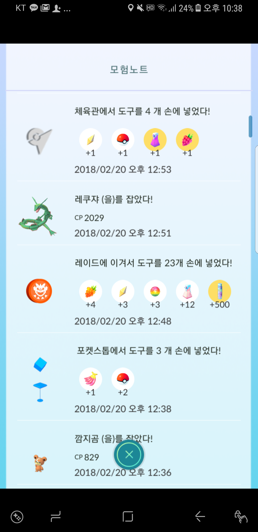 첫 레쿠쟈 6번만에ㅠ근데 등급이...
