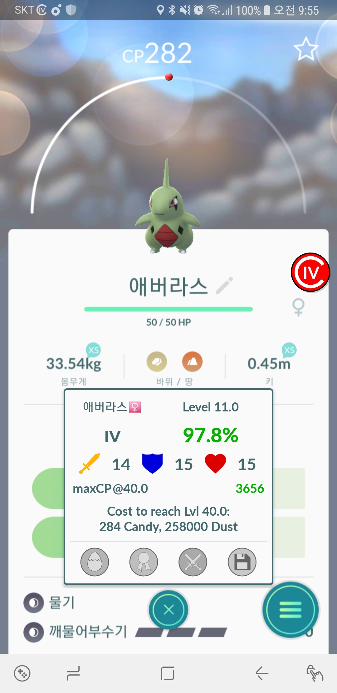아쉽고 아쉬운