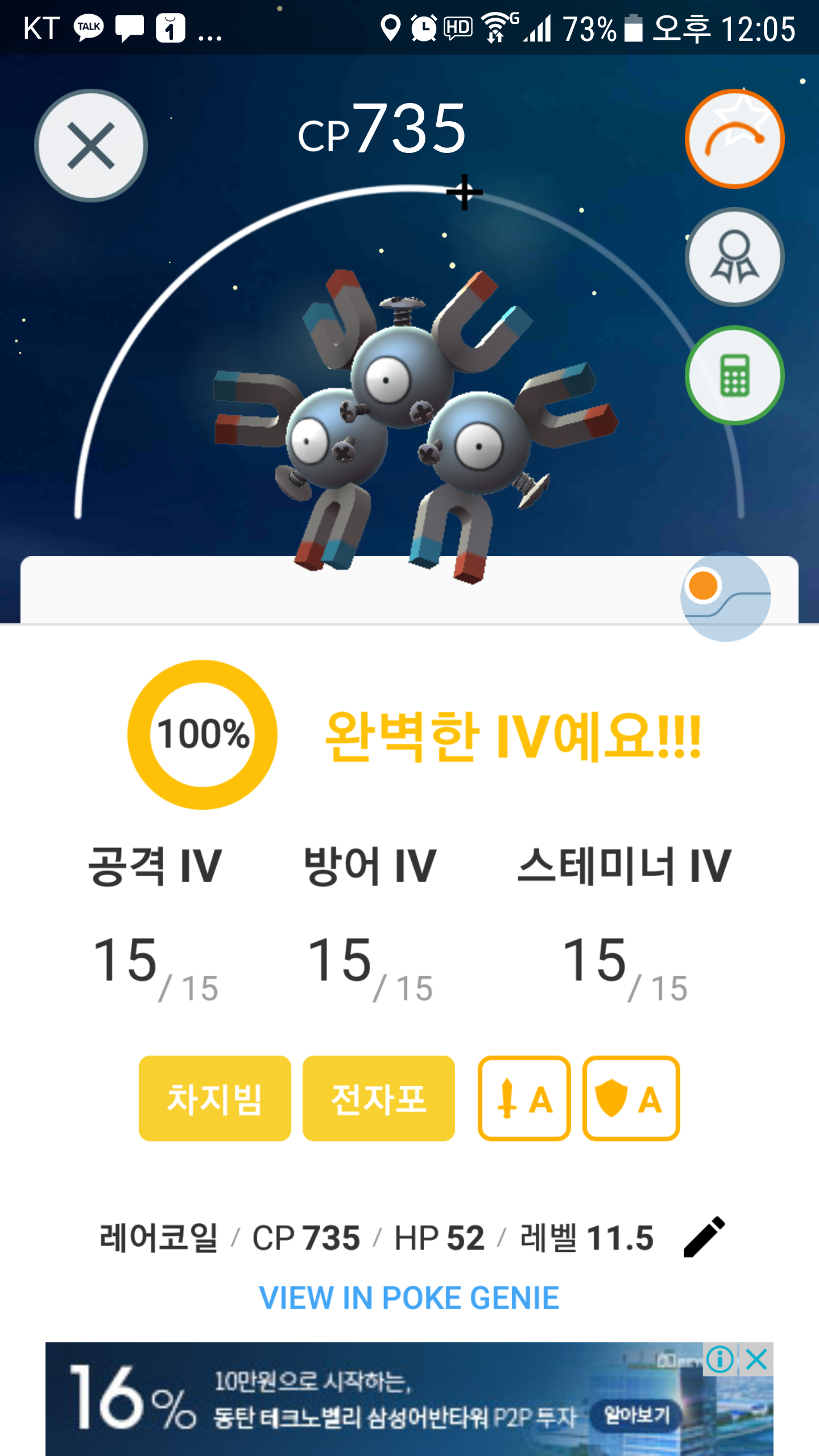 몇개안되는 완벽한놈중 하나에요