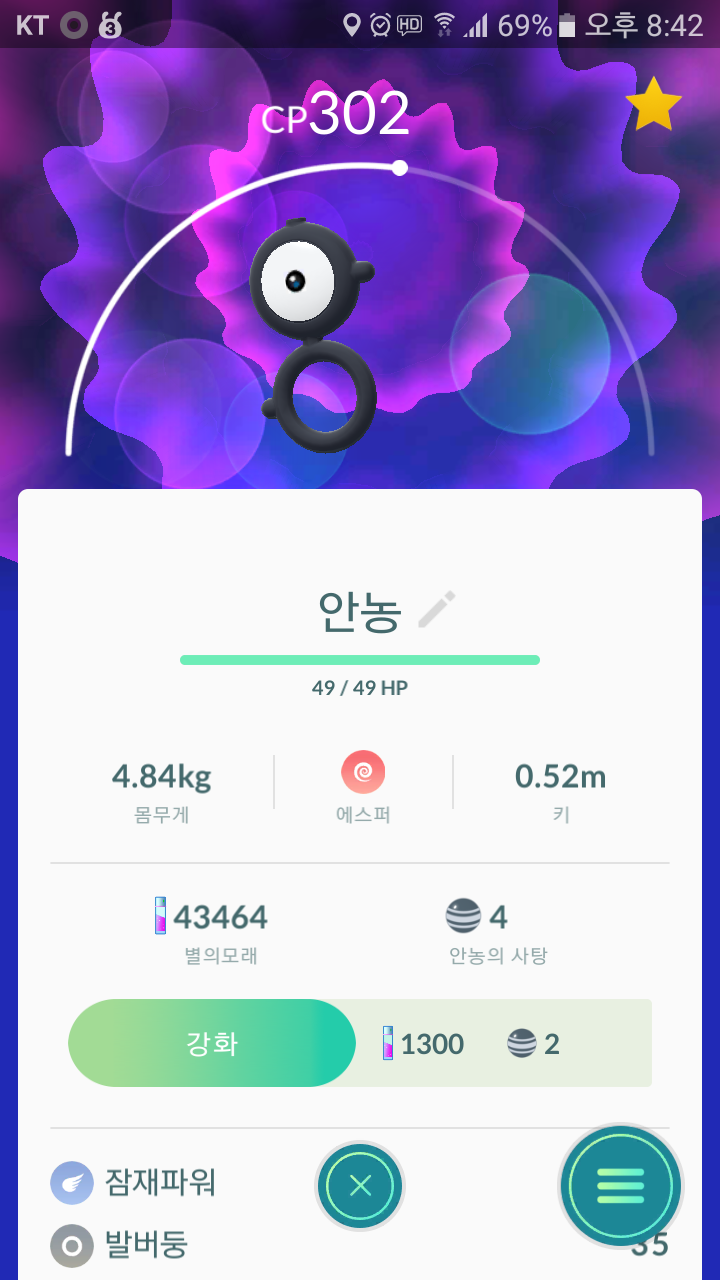 만나기 어려운 안뇽 bye입니당