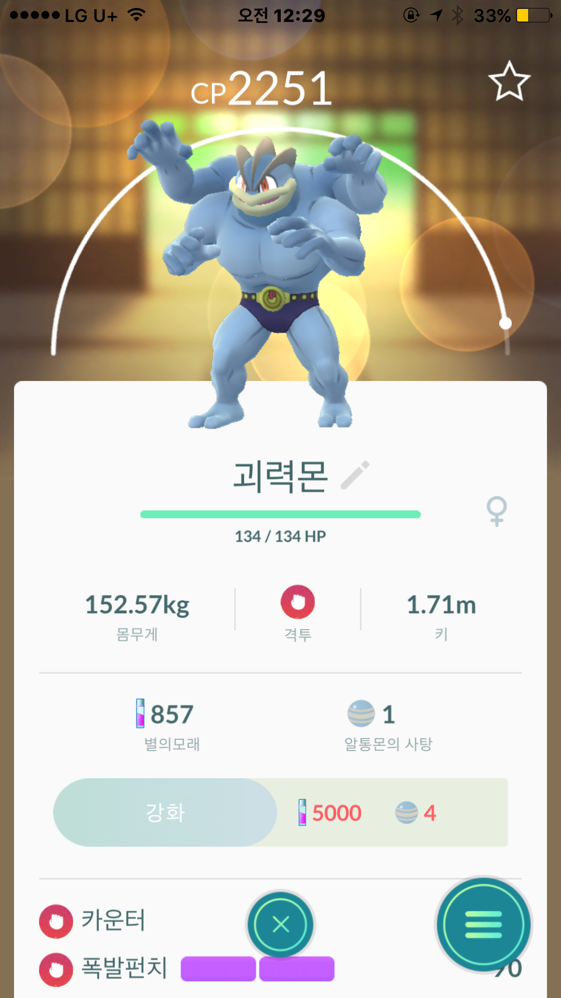 진화