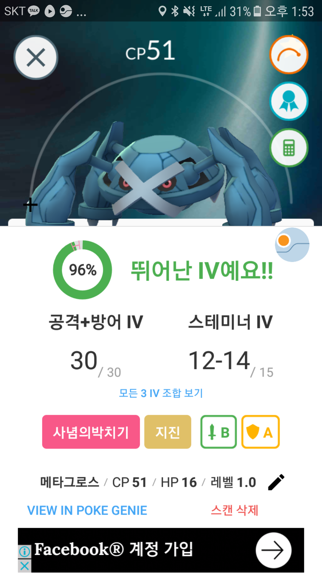 메타그로스 근황입니다